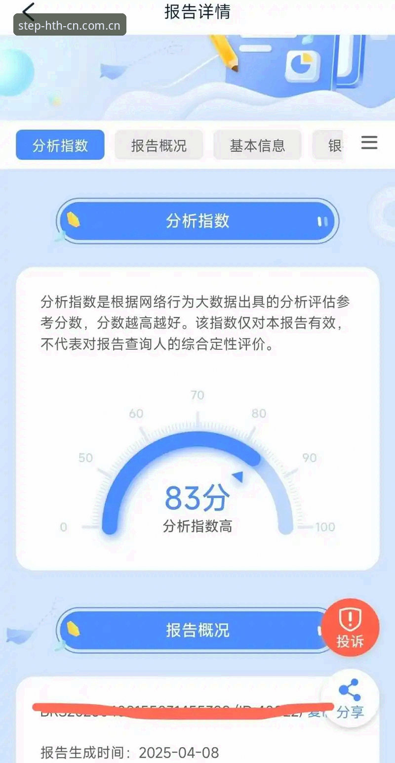 华体会官网数据中心评测 46.5MB应用的数据真相:一个普通用户对华体会平台测评的全记录
